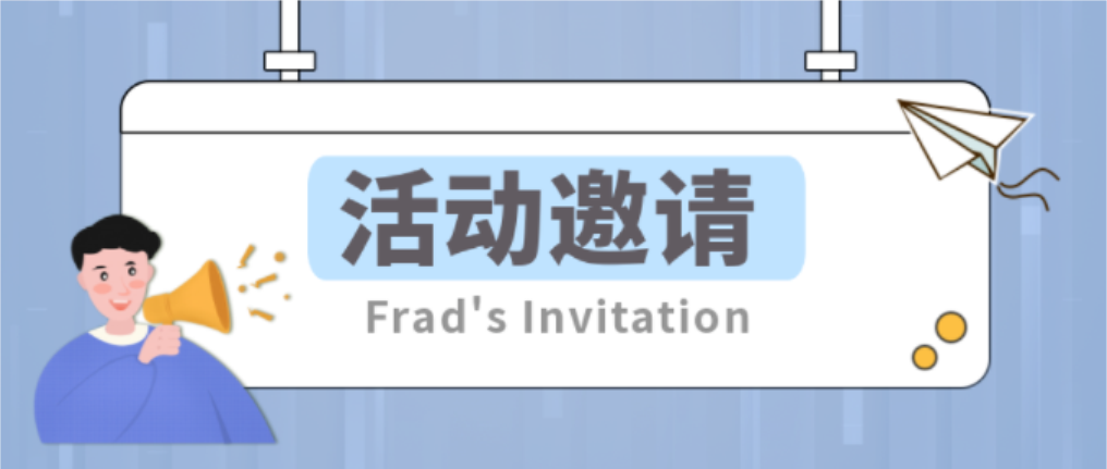 Frad新闻 | 直播活动邀请—3月13日 《锂离子电池货运风险归纳与通识介绍》研讨会