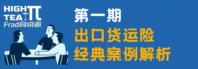 《Frad高桌派》第一期来啦！首期活动免费报名！