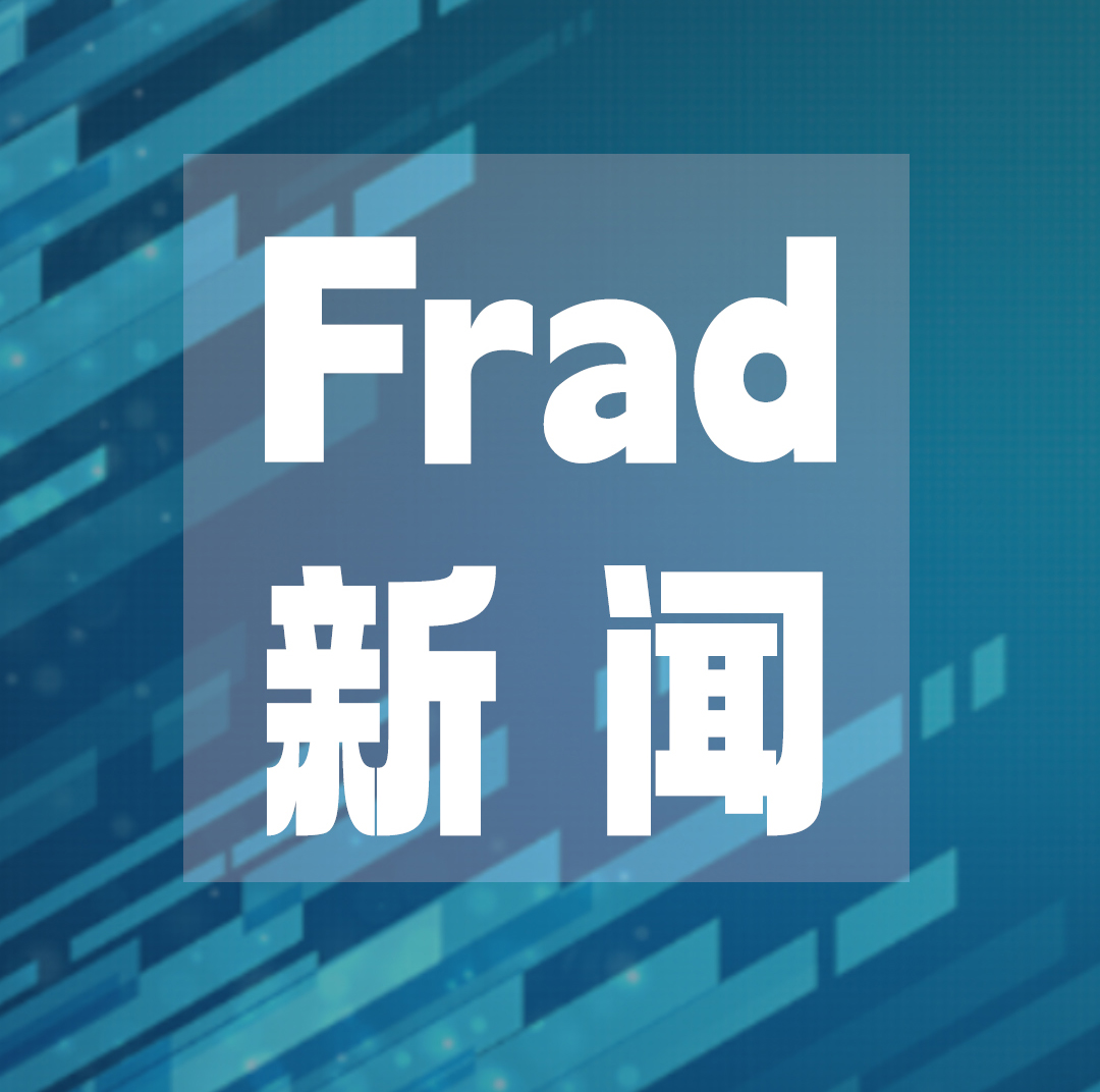 Frad新闻 | Frad风险管理登上《IUMI EYE》!