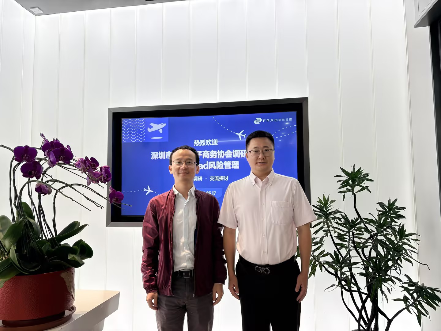 Frad新闻 | 深跨协专项调研组到访Frad风险管理，政企协联动共谋跨境电商高质量发展